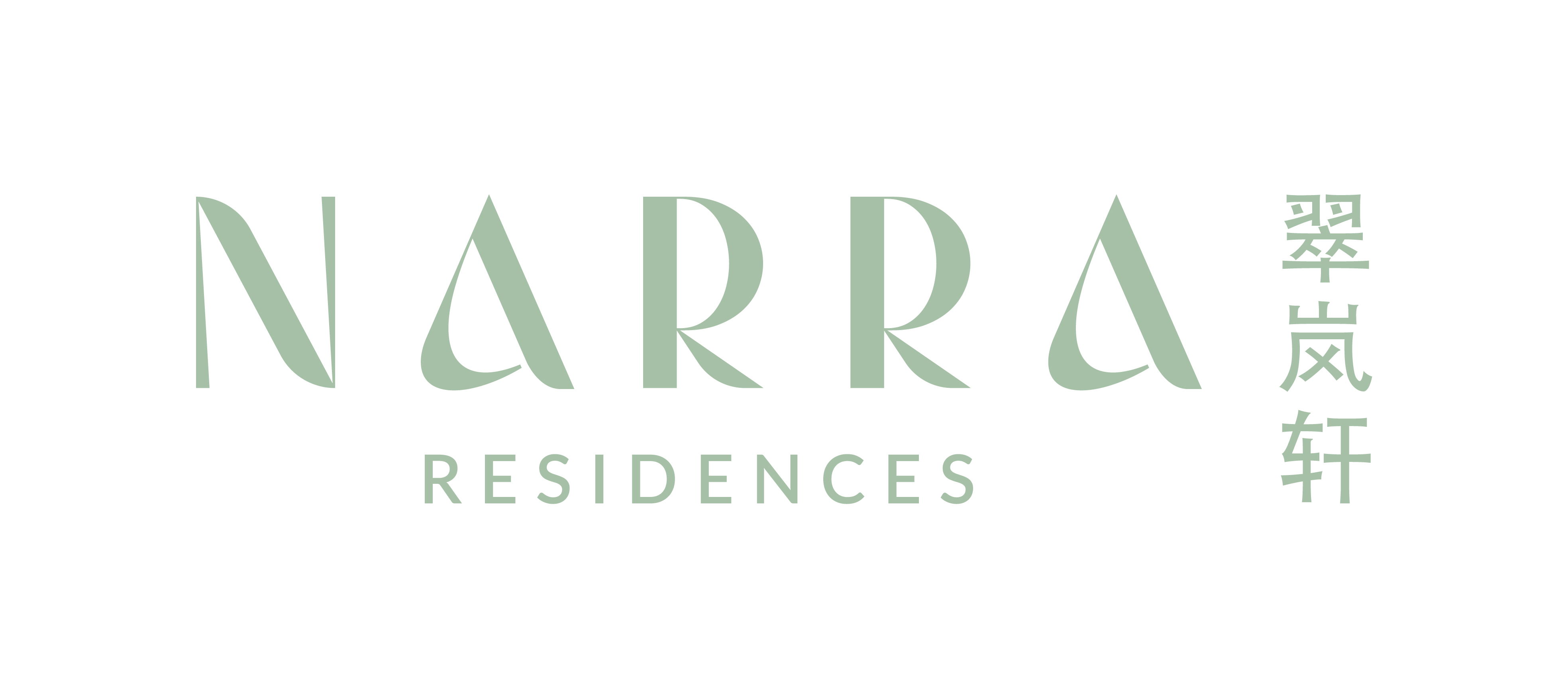 Narra Residences 翠岚轩 image